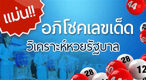 เลขเด็ด อภิโชคออนไลน์ .